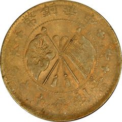 10 Cash 3rd issue, ornate flag, brass