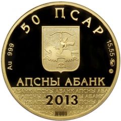 50 Apsars The Dormition Cathedral of Dranda