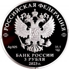 3 Roubles Let’s fly!
