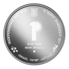 1 New Shekel Desert Agriculture in Israel