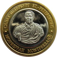 Medal - Saint Petersburg Saint Isaac`s Cathedral