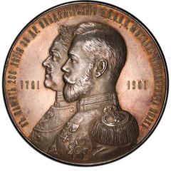 Medal - Nicholas II 200th Anniversary 38th Dragoon Regiment