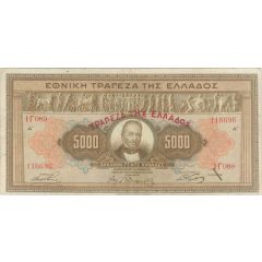 5000 Drachmai