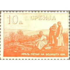 10 Para Emergency Postage Stamp Currency