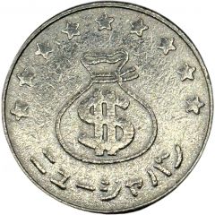 Token - New Japan