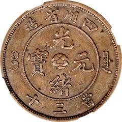30 Cash - Guangxu Pattern, type 2, copper