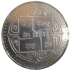 500 Rupees - Birendra Bir Bikram International Monetary Fund