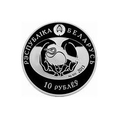 10 Roubles The Hoopoe