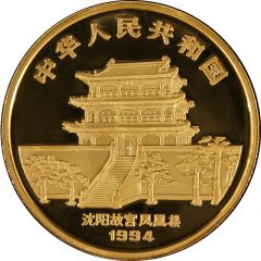1000 Yuan Year of the Dog
