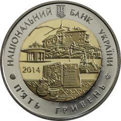 5 Hryven Lviv Oblast
