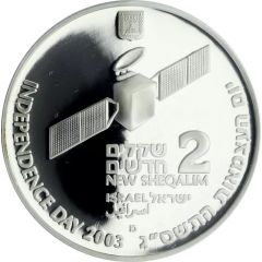 2 New Sheqalim Independence - Israel's Space Program
