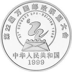 10 Yuan 22nd World Philatelic Congress, UPO logo