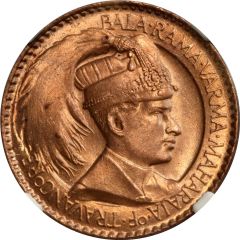 1 Chuckram - Chithira Thirunal Bala Rama Varma II