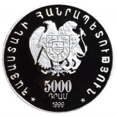5000 Dram First Pan-Armenian Games