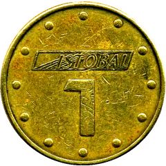 Token - Istobal 1