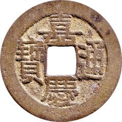 1 Cash - Jiaqing Tongbao, Boo-chiowan