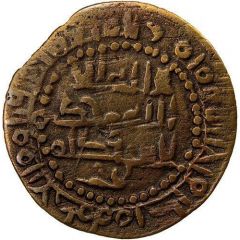 1 Fals - Ahmad ibn Muhammad