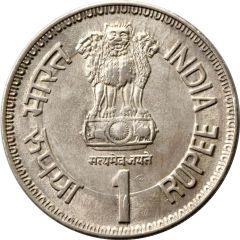 1 Rupee Commonwealth Parliamentary Conference