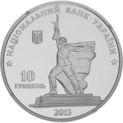 10 Hryven Liberation of Kharkiv from the Fascist Invaders