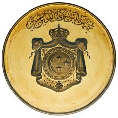 Royal Agriculture Society Medal Prince Kamal el Dine Hussein Award