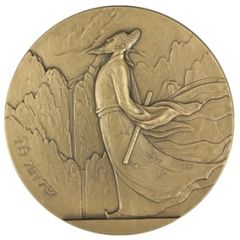 Diploma medal of the graduate of the medal workshop - Li Bai