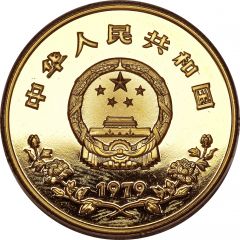 450 Yuan Year of the Child