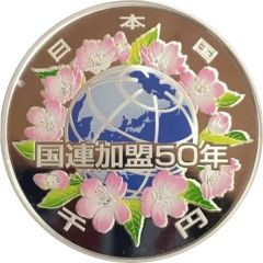 1000 Yen - Heisei United Nations
