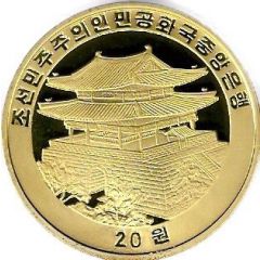 20 Won Year of the Monkey