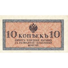 10 Kopecks