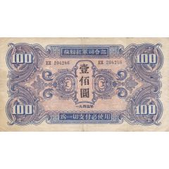 100 Yuan Soviet Red Army