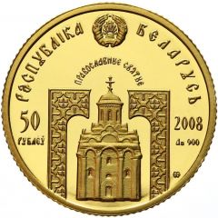 50 Roubles St. Seraphim of Sarov