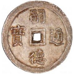 1 Tiền - Tự Đức