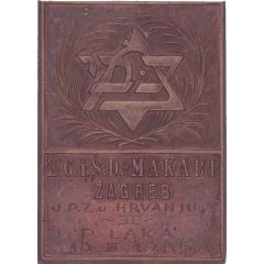 Wrestling Award Plaque - Zagreb Makabi Jewish Sports Society