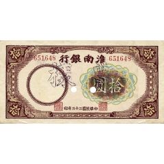 10 Yuan Bank of Huai Nau