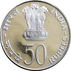 50 Rupees FAO