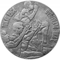 1964 Tokyo Olympics Medal
