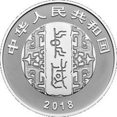 10 Yuan Art of Chinese Calligraphy - Lasting Forever