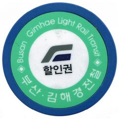 Token - Busan Gimhae Light Rail Transit - Reduced