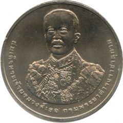 20 Baht - Rama IX Prince Damrong Rajanubhab