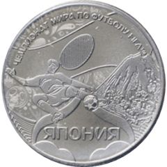 Token - 2018 FIFA World Cup Japan