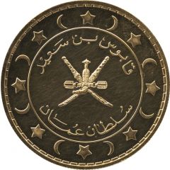 1 Saidi Rial - Qaboos Gold
