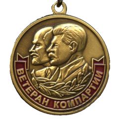 Medal - Veteran of the Communist Party