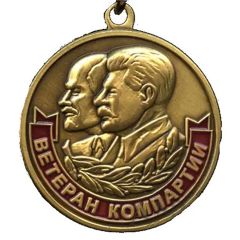 Medal - Veteran of the Communist Party