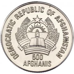 500 Afghanis Leopard