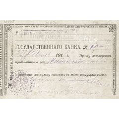 60 Roubles Khabarovsk