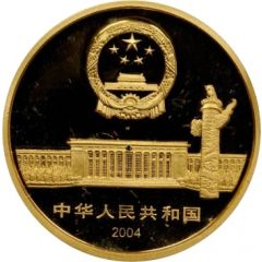 200 Yuan 50th Anniversary of National People`s Congress