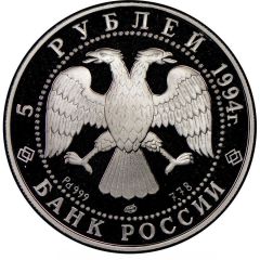 5 Roubles Russian Ballet