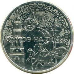 Token - 2018 FIFA World Cup Rostov-on-Don