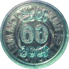 Metro Token - Moscow 60th Anniversary of Moscow`s Metro
