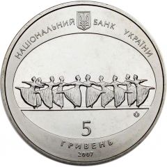 5 Hryven Odessa National Opera and Ballet
